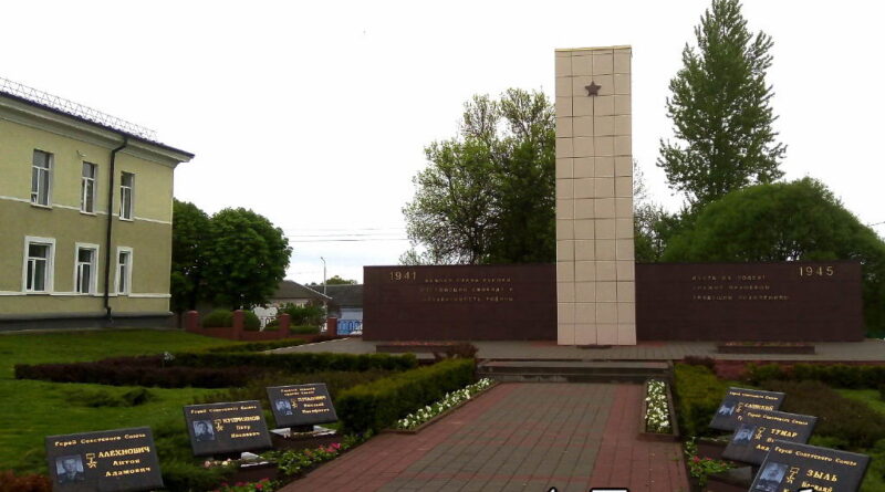 Памятник освободителям в городе Смолевичи