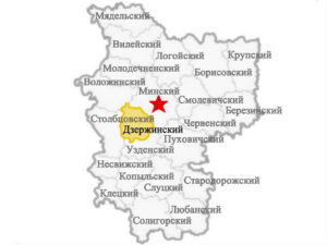 Районы Минской области Дзержинский район