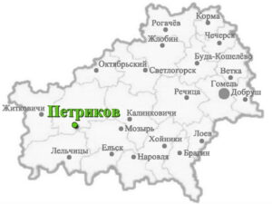 Петриков Города Гомельской области Петриков