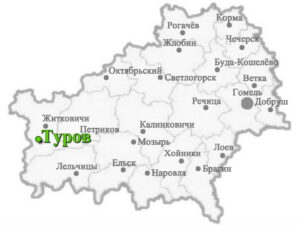 Туров Города Гомельской области Туров